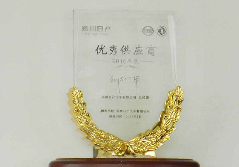 优秀供应商