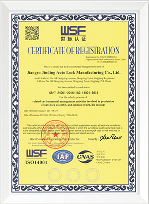 ISO14001认证